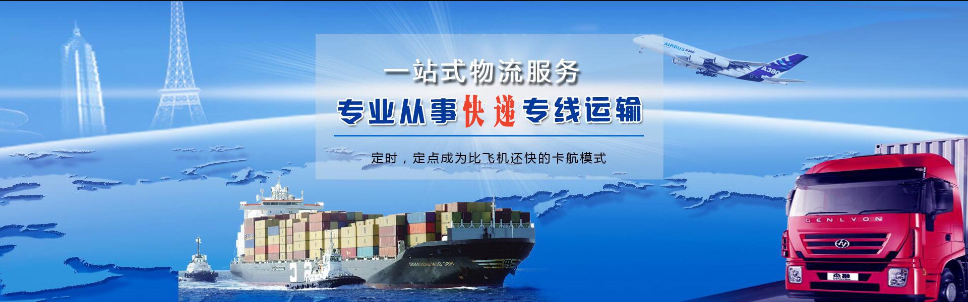 临海到北京物流公司-临海至北京物流专线-临海空运到北京-优时通物流有限公司