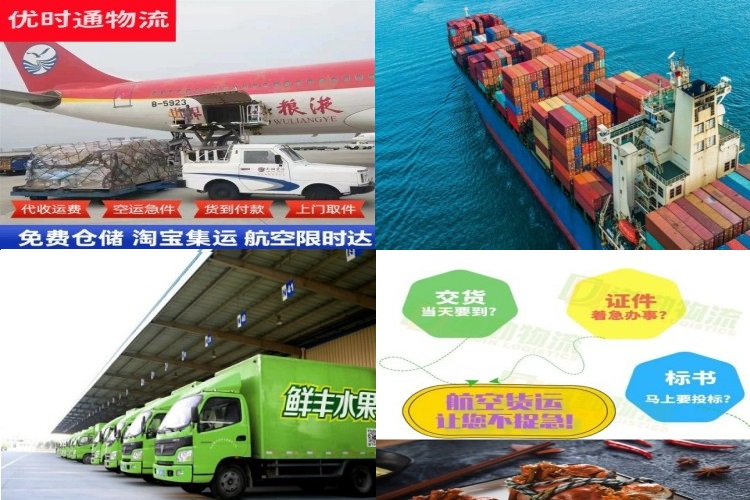 临海到北京航空货运公司-临海到北京物流专线